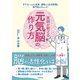 医師が教える元気脳の作り方（自由国民社） [電子書籍]