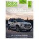 Motor Magazine 2024年5月号/No.826（モーターマガジン社） [電子書籍]