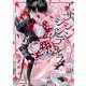 アサシン＆シンデレラ 3巻（スクウェア･エニックス） [電子書籍]