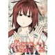 プラスチック姉さん 25巻（スクウェア･エニックス） [電子書籍]