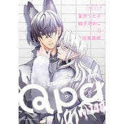 Qpa vol.148 エロ（竹書房） [電子書籍]