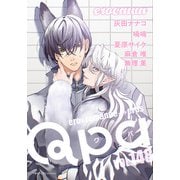 Qpa vol.148 エロカワ（竹書房） [電子書籍]
