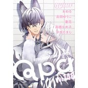 Qpa vol.148 キュン（竹書房） [電子書籍]