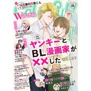 Colorful！ vol.96（Colorful！） [電子書籍]