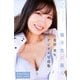 有沢美矢 「等身大の美矢」 グラビアプレス デジタル写真集（グラビアプレス） [電子書籍]