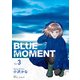 BLUE MOMENT ブルーモーメント Vol.3（KADOKAWA） [電子書籍]