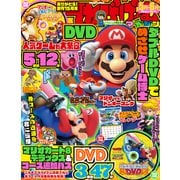 てれびげーむマガジン May 2024（KADOKAWA Game Linkage） [電子書籍]