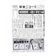 薬事ニュース 2024/04/05（薬事ニュース社） [電子書籍]