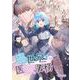 異世界医療事務 12（PICK UP PRESS） [電子書籍]