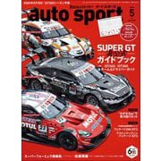 AUTOSPORT No.1595（三栄） [電子書籍]