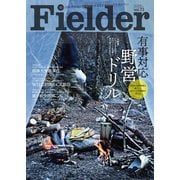 Fielder vol.73（笠倉出版社） [電子書籍]