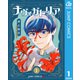 ナヴィガトリア 1（集英社） [電子書籍]