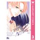 夜に聞かせて 3（集英社） [電子書籍]