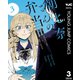 朝比奈さんの弁当食べたい 3（集英社） [電子書籍]