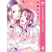 Re：blue 4（集英社） [電子書籍]