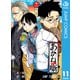 あかね噺 11（集英社） [電子書籍]