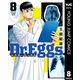 Dr.Eggs ドクターエッグス 8（集英社） [電子書籍]