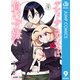 デビィ・ザ・コルシファは負けず嫌い 9（集英社） [電子書籍]