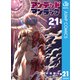 アンデッドアンラック 21（集英社） [電子書籍]