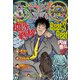 ジャンプSQ. RISE 2024 SPRING（集英社） [電子書籍]