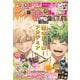 ジャンプGIGA 2024 SPRING（集英社） [電子書籍]