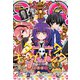 ジャンプSQ. 2024年6月号（集英社） [電子書籍]