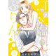 ゴマ塩とぷりん 3（ソルマーレ編集部） [電子書籍]