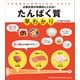 必要な量が効果的にとれる！ たんぱく質早わかり（女子栄養大学出版部） [電子書籍]