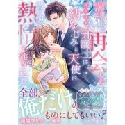 引き離されたけれど、再会したエリート弁護士は幼なじみと天使に燃え滾る熱情を注ぎ込む（ハーパーコリンズ・ジャパン） [電子書籍]
