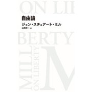 自由論（日経BP出版） [電子書籍]