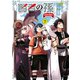 賢者の孫 Extra Story （7）（KADOKAWA） [電子書籍]