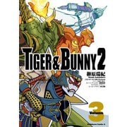 TIGER ＆ BUNNY 2（3）（KADOKAWA） [電子書籍]