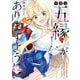 今世は五縁がありますように！ 3（KADOKAWA） [電子書籍]