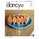 dancyu 2024年5月号（プレジデント社） [電子書籍]