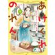 あけくれのれん 今日も誰かのための食堂物語（少年画報社） [電子書籍]