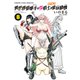 異世界狙撃手は女戦士のモフモフ愛玩動物（8）（少年画報社） [電子書籍]