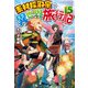 素材採取家の異世界旅行記15（アルファポリス） [電子書籍]