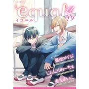 equal vol.89α（笠倉出版社） [電子書籍]