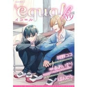 equal vol.89β（笠倉出版社） [電子書籍]
