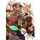 後宮の獣は愛を孕む【分冊版】 4話（笠倉出版社） [電子書籍]