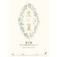 ＮＨＫ連続テレビ小説「虎に翼」シナリオ集 第2週（全26巻）（NHK出版） [電子書籍]