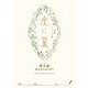 ＮＨＫ連続テレビ小説「虎に翼」シナリオ集 第4週（全26巻）（NHK出版） [電子書籍]
