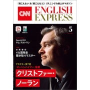 （音声DL付き）CNN ENGLISH EXPRESS 2024年5月号（朝日出版社） [電子書籍]