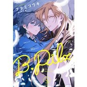 B.Pilz vol.44（ブライト出版） [電子書籍]