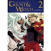 ゴーストアンドウィッチ 2（ブシロードワークス） [電子書籍]