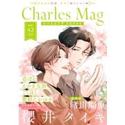 Charles Mag vol.43 -エロきゅん-（メディアソフト） [電子書籍]