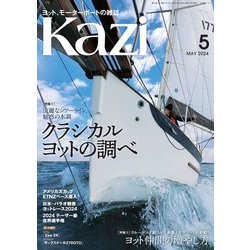 ヨドバシ.com - ヨット、モーターボートの雑誌 Kazi （舵） 2024
