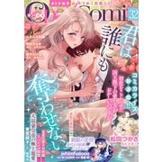 Opa×Comi Vol.32（フランス書院） [電子書籍]