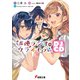 声優ラジオのウラオモテ DJCD（KADOKAWA） [電子書籍]