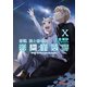新説 狼と香辛料 狼と羊皮紙X（KADOKAWA） [電子書籍]